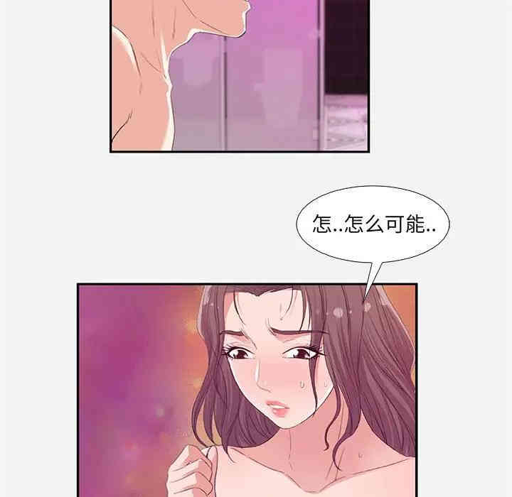 韩国漫画朋友以上，恋人未满韩漫_朋友以上，恋人未满-第11话在线免费阅读-韩国漫画-第77张图片