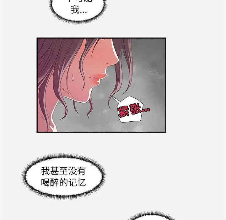韩国漫画朋友以上，恋人未满韩漫_朋友以上，恋人未满-第11话在线免费阅读-韩国漫画-第81张图片