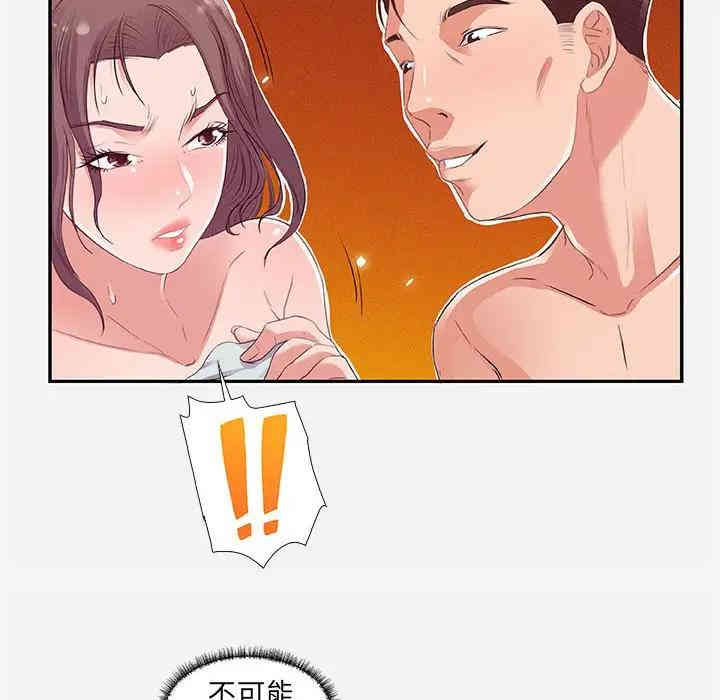 韩国漫画朋友以上，恋人未满韩漫_朋友以上，恋人未满-第11话在线免费阅读-韩国漫画-第80张图片