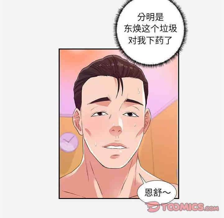 韩国漫画朋友以上，恋人未满韩漫_朋友以上，恋人未满-第11话在线免费阅读-韩国漫画-第82张图片