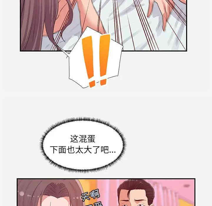 韩国漫画朋友以上，恋人未满韩漫_朋友以上，恋人未满-第11话在线免费阅读-韩国漫画-第85张图片