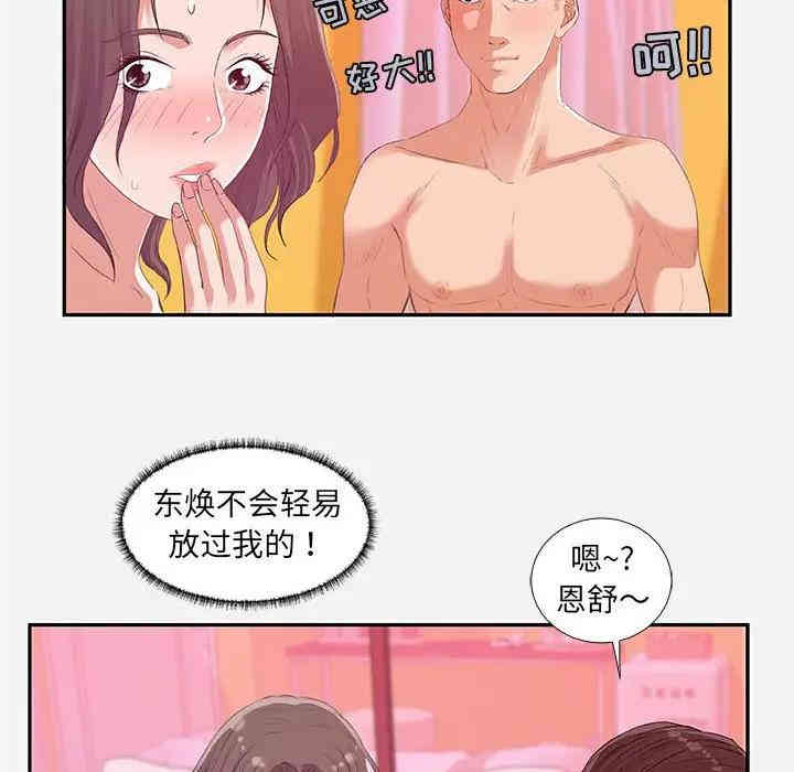 韩国漫画朋友以上，恋人未满韩漫_朋友以上，恋人未满-第11话在线免费阅读-韩国漫画-第86张图片