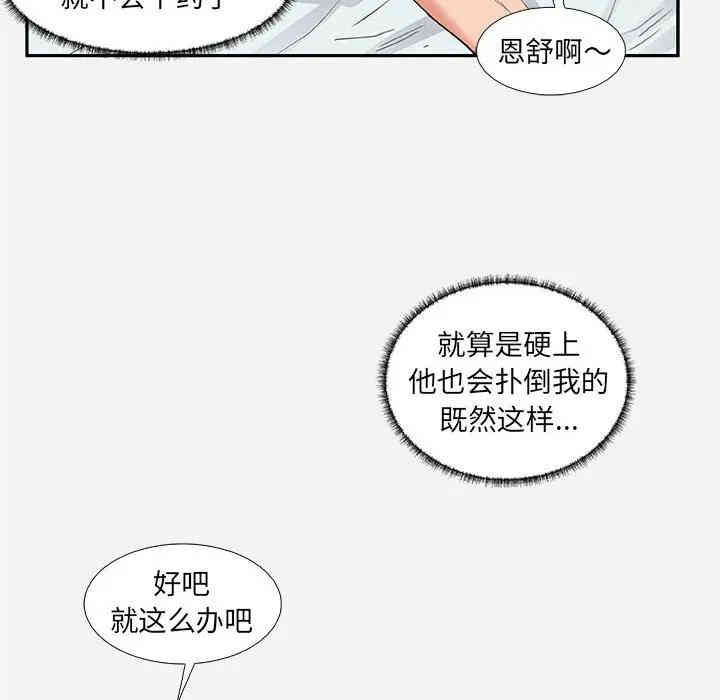 韩国漫画朋友以上，恋人未满韩漫_朋友以上，恋人未满-第11话在线免费阅读-韩国漫画-第88张图片