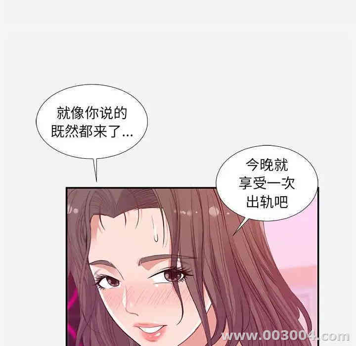 韩国漫画朋友以上，恋人未满韩漫_朋友以上，恋人未满-第11话在线免费阅读-韩国漫画-第90张图片