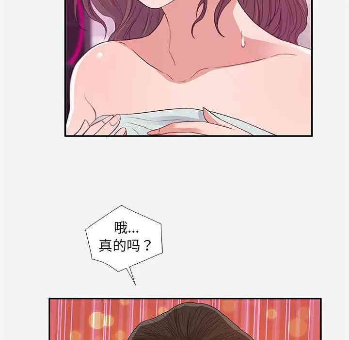 韩国漫画朋友以上，恋人未满韩漫_朋友以上，恋人未满-第11话在线免费阅读-韩国漫画-第91张图片