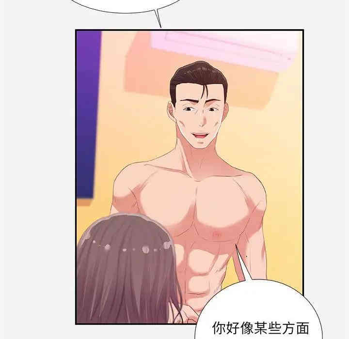 韩国漫画朋友以上，恋人未满韩漫_朋友以上，恋人未满-第11话在线免费阅读-韩国漫画-第95张图片