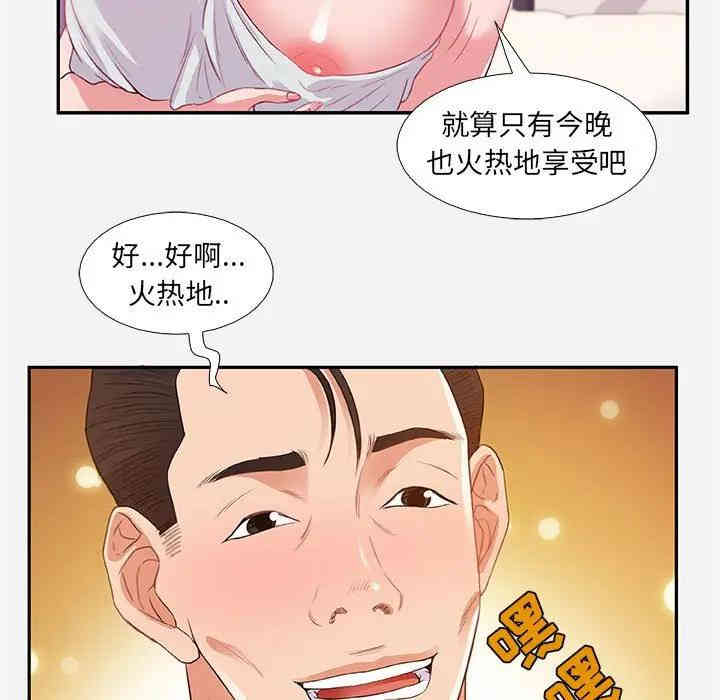 韩国漫画朋友以上，恋人未满韩漫_朋友以上，恋人未满-第11话在线免费阅读-韩国漫画-第97张图片