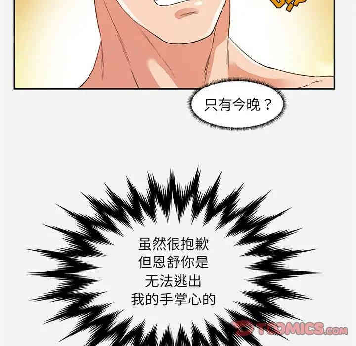 韩国漫画朋友以上，恋人未满韩漫_朋友以上，恋人未满-第11话在线免费阅读-韩国漫画-第98张图片