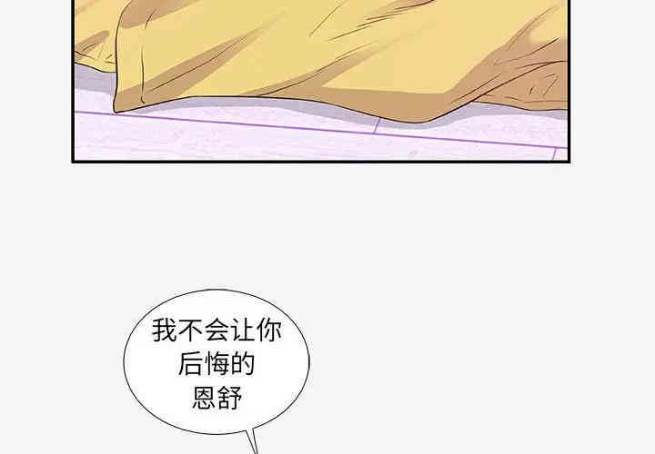韩国漫画朋友以上，恋人未满韩漫_朋友以上，恋人未满-第12话在线免费阅读-韩国漫画-第3张图片