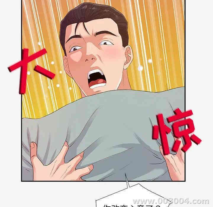 韩国漫画朋友以上，恋人未满韩漫_朋友以上，恋人未满-第12话在线免费阅读-韩国漫画-第12张图片