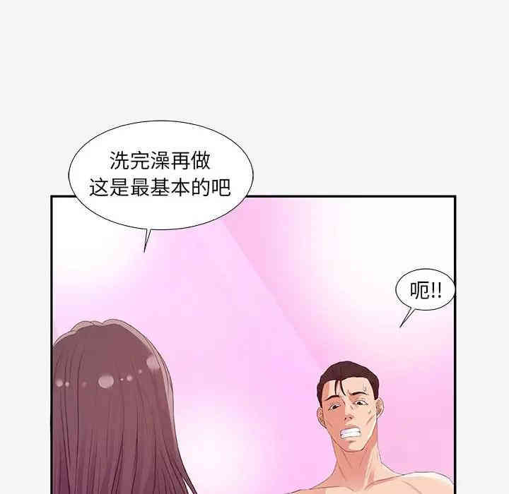 韩国漫画朋友以上，恋人未满韩漫_朋友以上，恋人未满-第12话在线免费阅读-韩国漫画-第14张图片