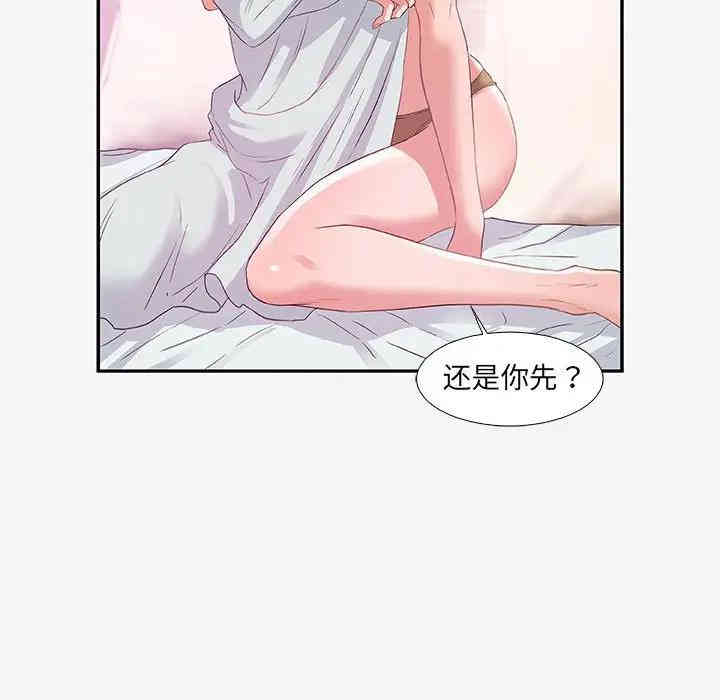 韩国漫画朋友以上，恋人未满韩漫_朋友以上，恋人未满-第12话在线免费阅读-韩国漫画-第17张图片