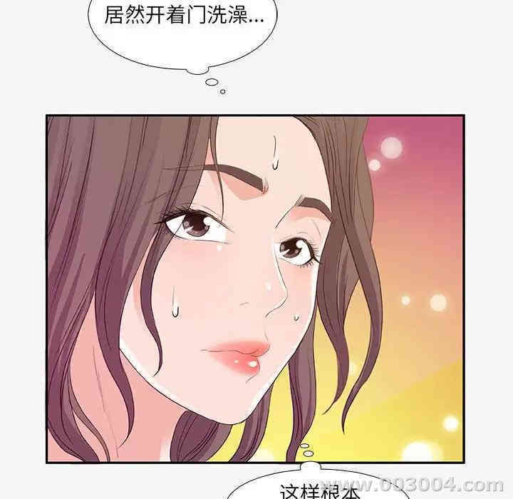 韩国漫画朋友以上，恋人未满韩漫_朋友以上，恋人未满-第12话在线免费阅读-韩国漫画-第24张图片