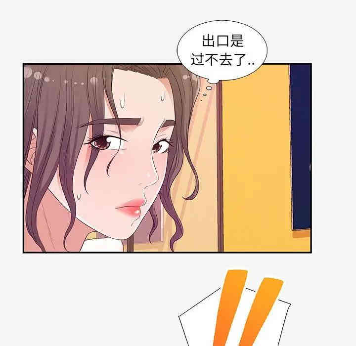 韩国漫画朋友以上，恋人未满韩漫_朋友以上，恋人未满-第12话在线免费阅读-韩国漫画-第28张图片