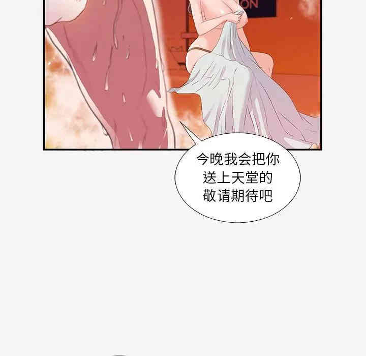 韩国漫画朋友以上，恋人未满韩漫_朋友以上，恋人未满-第12话在线免费阅读-韩国漫画-第43张图片