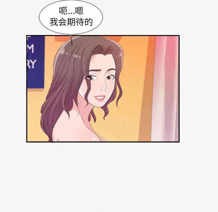 韩国漫画朋友以上，恋人未满韩漫_朋友以上，恋人未满-第12话在线免费阅读-韩国漫画-第44张图片