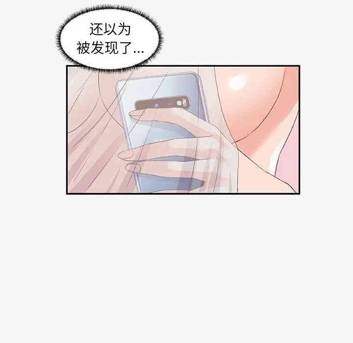 韩国漫画朋友以上，恋人未满韩漫_朋友以上，恋人未满-第12话在线免费阅读-韩国漫画-第46张图片