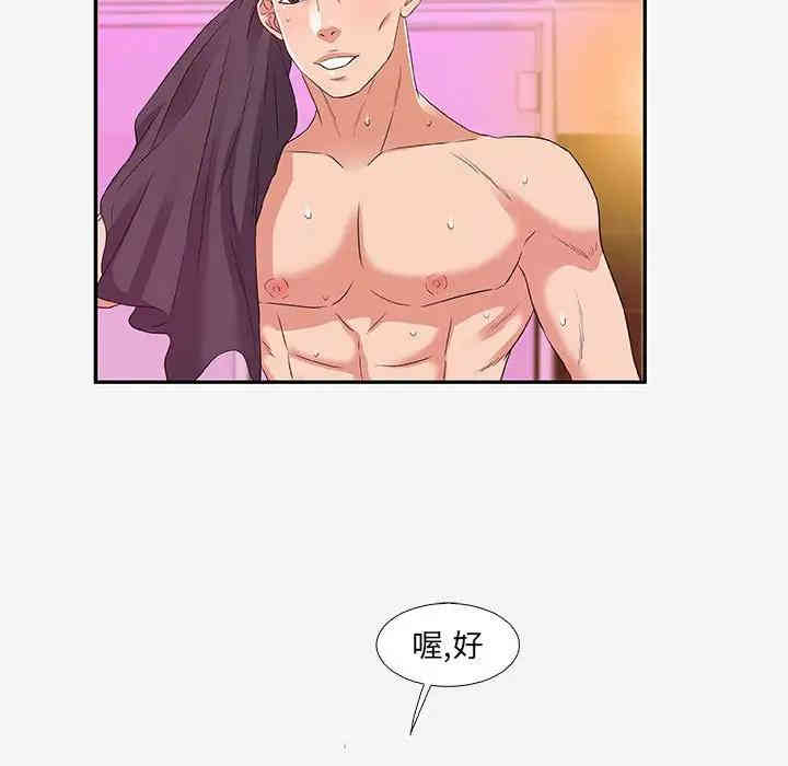 韩国漫画朋友以上，恋人未满韩漫_朋友以上，恋人未满-第12话在线免费阅读-韩国漫画-第51张图片