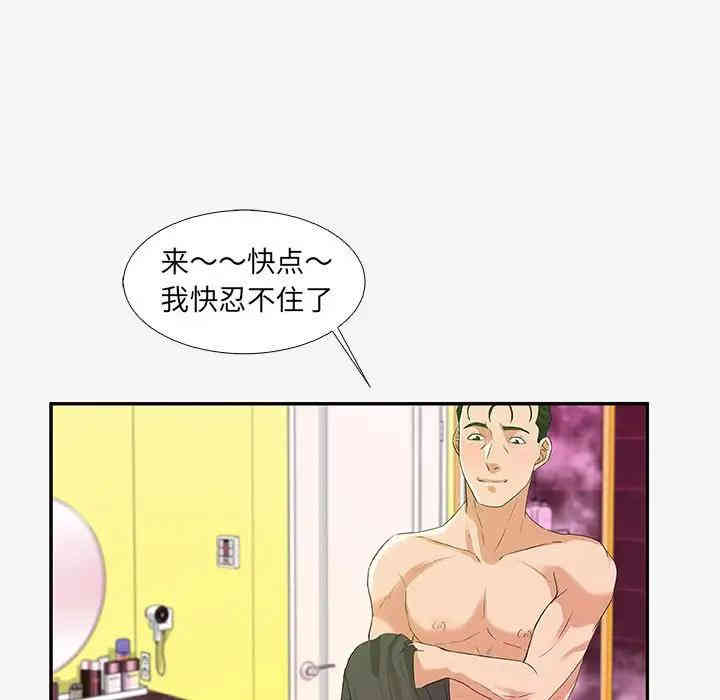 韩国漫画朋友以上，恋人未满韩漫_朋友以上，恋人未满-第12话在线免费阅读-韩国漫画-第53张图片