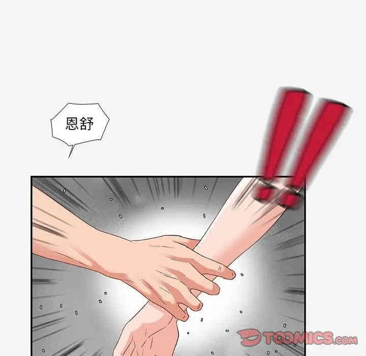 韩国漫画朋友以上，恋人未满韩漫_朋友以上，恋人未满-第12话在线免费阅读-韩国漫画-第56张图片