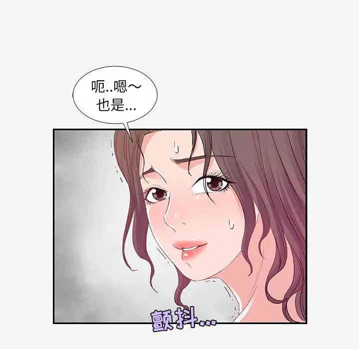韩国漫画朋友以上，恋人未满韩漫_朋友以上，恋人未满-第12话在线免费阅读-韩国漫画-第61张图片