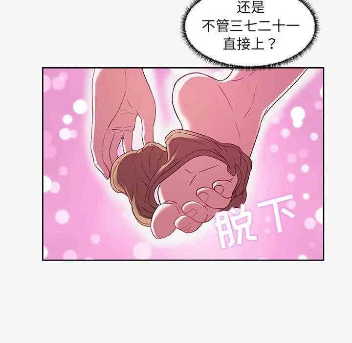 韩国漫画朋友以上，恋人未满韩漫_朋友以上，恋人未满-第12话在线免费阅读-韩国漫画-第73张图片
