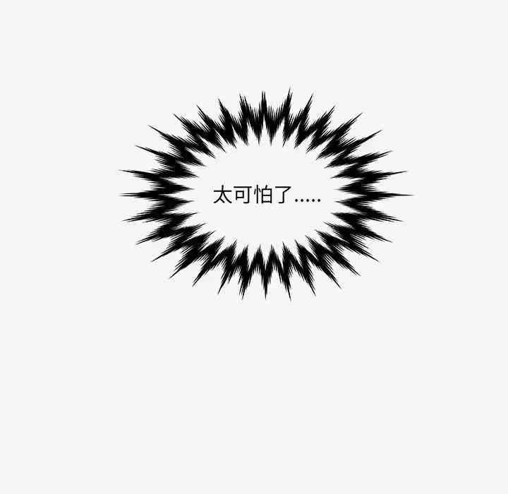 韩国漫画朋友以上，恋人未满韩漫_朋友以上，恋人未满-第12话在线免费阅读-韩国漫画-第89张图片