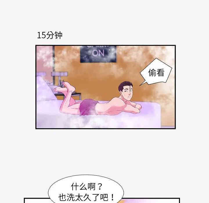 韩国漫画朋友以上，恋人未满韩漫_朋友以上，恋人未满-第12话在线免费阅读-韩国漫画-第91张图片