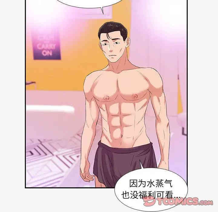 韩国漫画朋友以上，恋人未满韩漫_朋友以上，恋人未满-第12话在线免费阅读-韩国漫画-第92张图片