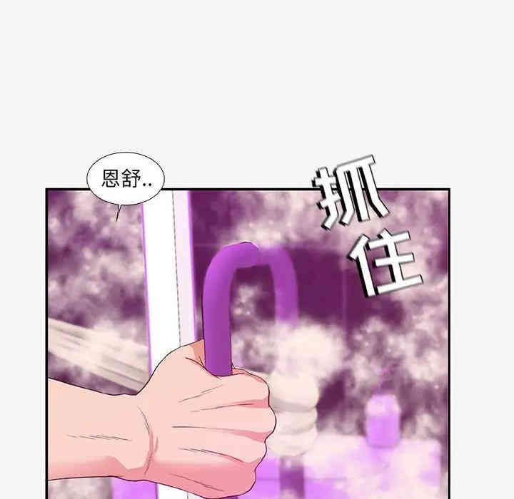 韩国漫画朋友以上，恋人未满韩漫_朋友以上，恋人未满-第12话在线免费阅读-韩国漫画-第93张图片