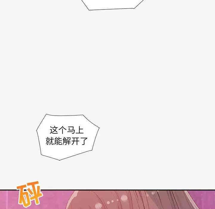 韩国漫画朋友以上，恋人未满韩漫_朋友以上，恋人未满-第12话在线免费阅读-韩国漫画-第99张图片