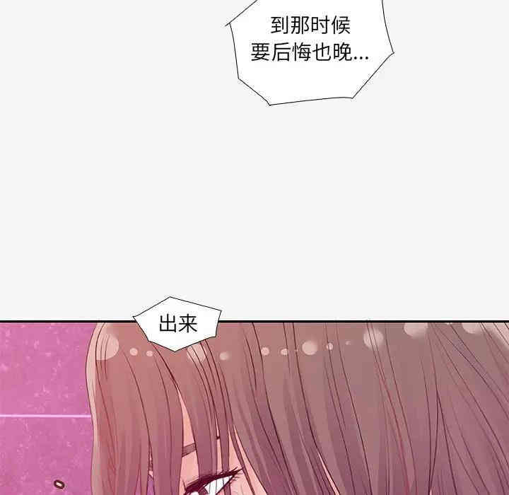 韩国漫画朋友以上，恋人未满韩漫_朋友以上，恋人未满-第12话在线免费阅读-韩国漫画-第101张图片