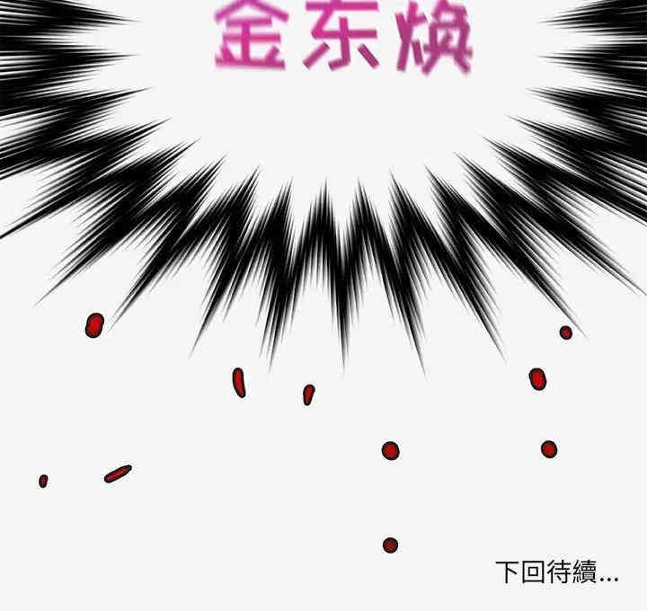 韩国漫画朋友以上，恋人未满韩漫_朋友以上，恋人未满-第12话在线免费阅读-韩国漫画-第103张图片