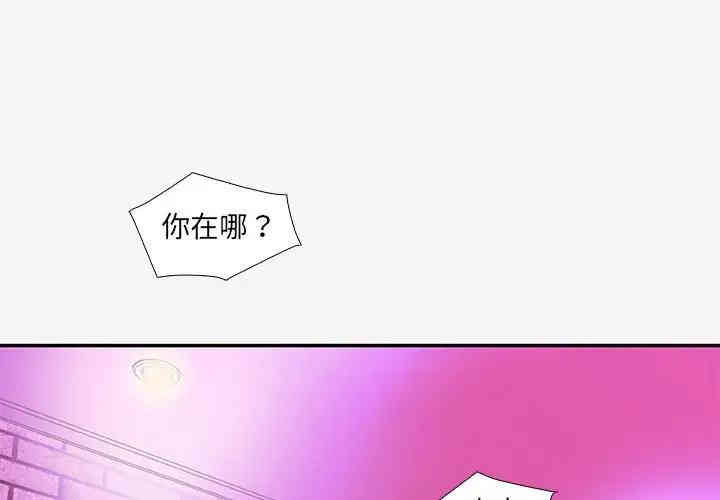 韩国漫画朋友以上，恋人未满韩漫_朋友以上，恋人未满-第13话在线免费阅读-韩国漫画-第1张图片