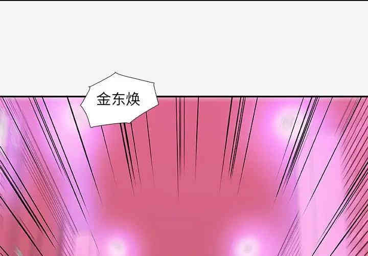 韩国漫画朋友以上，恋人未满韩漫_朋友以上，恋人未满-第13话在线免费阅读-韩国漫画-第3张图片