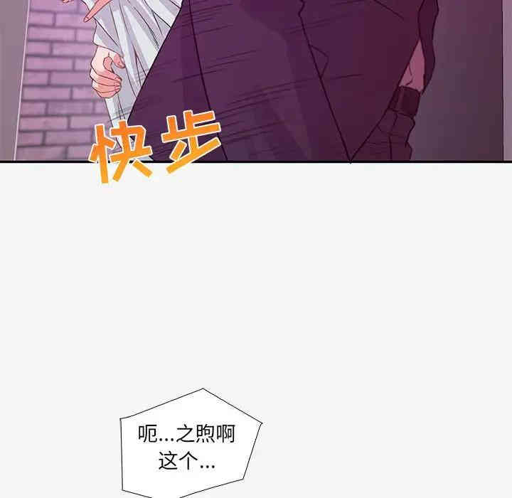 韩国漫画朋友以上，恋人未满韩漫_朋友以上，恋人未满-第13话在线免费阅读-韩国漫画-第34张图片