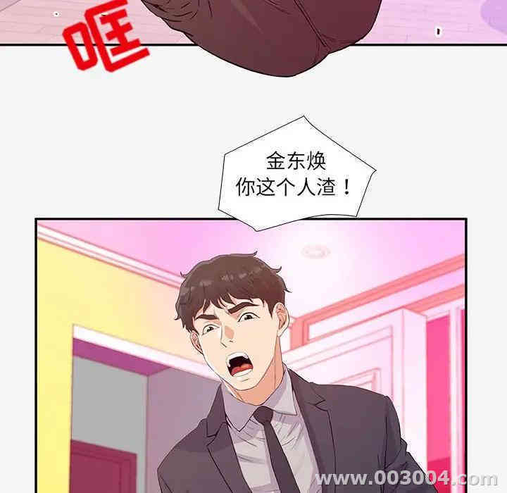 韩国漫画朋友以上，恋人未满韩漫_朋友以上，恋人未满-第13话在线免费阅读-韩国漫画-第42张图片
