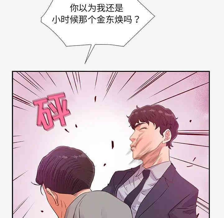 韩国漫画朋友以上，恋人未满韩漫_朋友以上，恋人未满-第13话在线免费阅读-韩国漫画-第45张图片