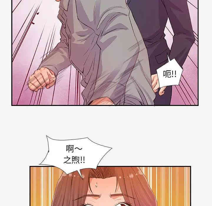 韩国漫画朋友以上，恋人未满韩漫_朋友以上，恋人未满-第13话在线免费阅读-韩国漫画-第46张图片