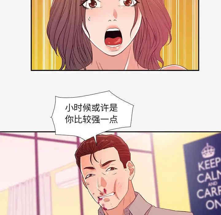 韩国漫画朋友以上，恋人未满韩漫_朋友以上，恋人未满-第13话在线免费阅读-韩国漫画-第47张图片