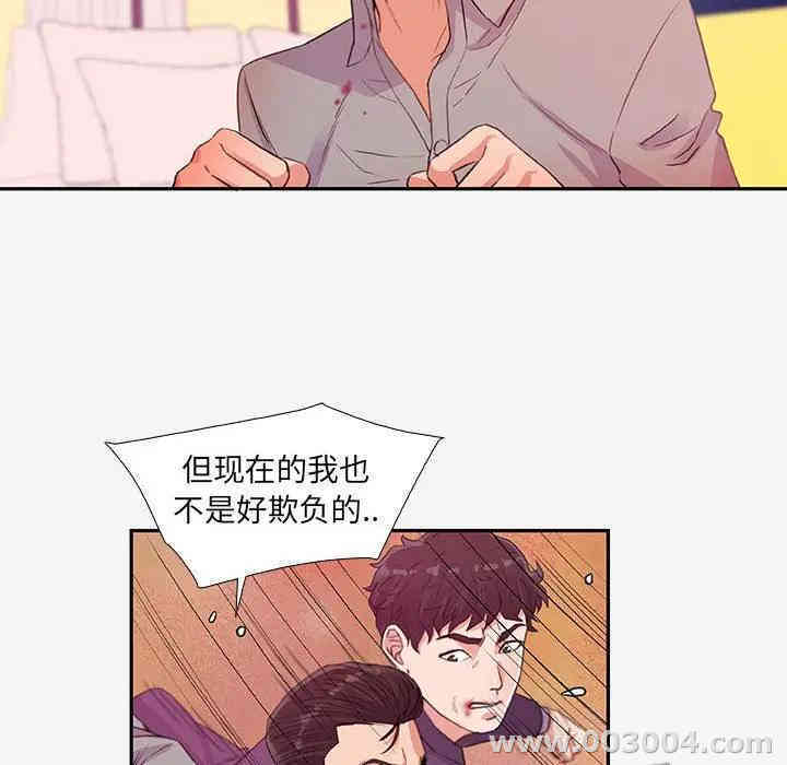 韩国漫画朋友以上，恋人未满韩漫_朋友以上，恋人未满-第13话在线免费阅读-韩国漫画-第48张图片