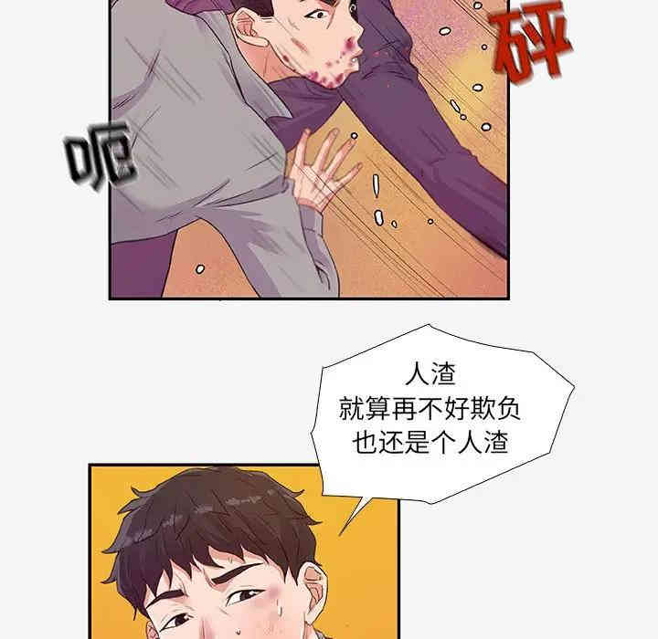 韩国漫画朋友以上，恋人未满韩漫_朋友以上，恋人未满-第13话在线免费阅读-韩国漫画-第49张图片
