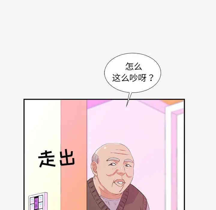 韩国漫画朋友以上，恋人未满韩漫_朋友以上，恋人未满-第13话在线免费阅读-韩国漫画-第53张图片
