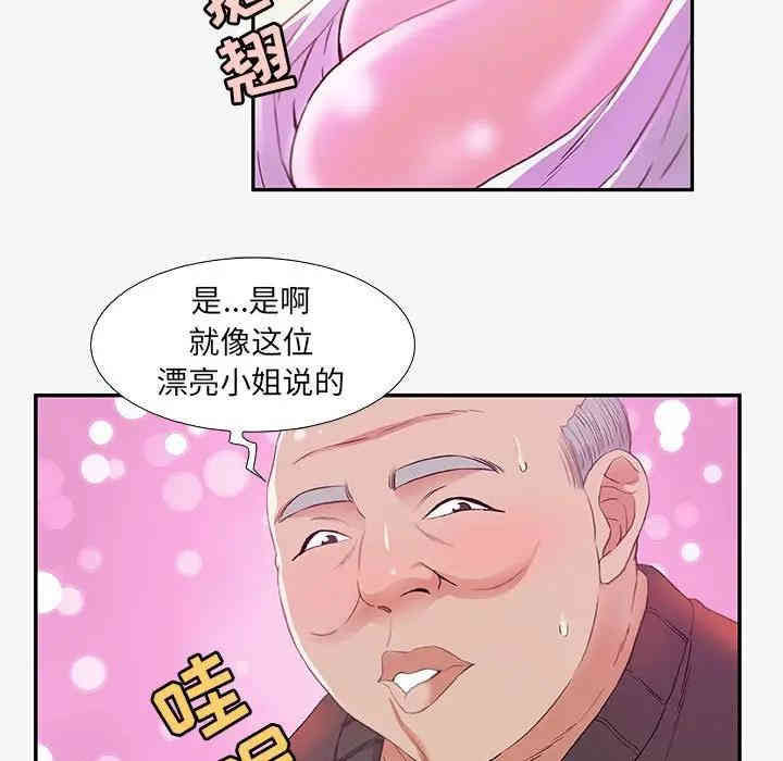 韩国漫画朋友以上，恋人未满韩漫_朋友以上，恋人未满-第13话在线免费阅读-韩国漫画-第61张图片