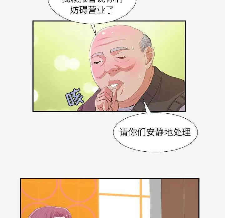韩国漫画朋友以上，恋人未满韩漫_朋友以上，恋人未满-第13话在线免费阅读-韩国漫画-第64张图片