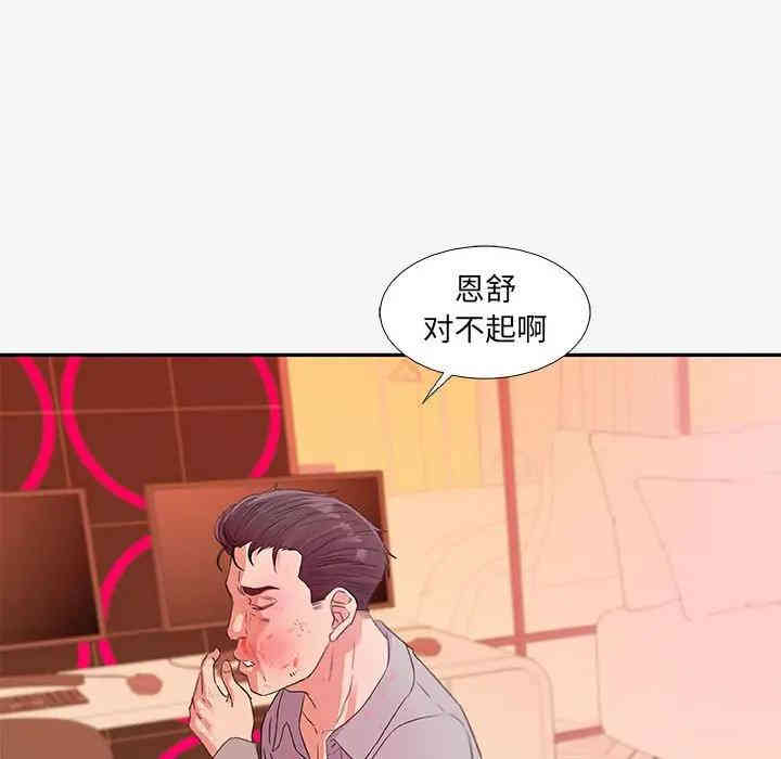 韩国漫画朋友以上，恋人未满韩漫_朋友以上，恋人未满-第13话在线免费阅读-韩国漫画-第67张图片