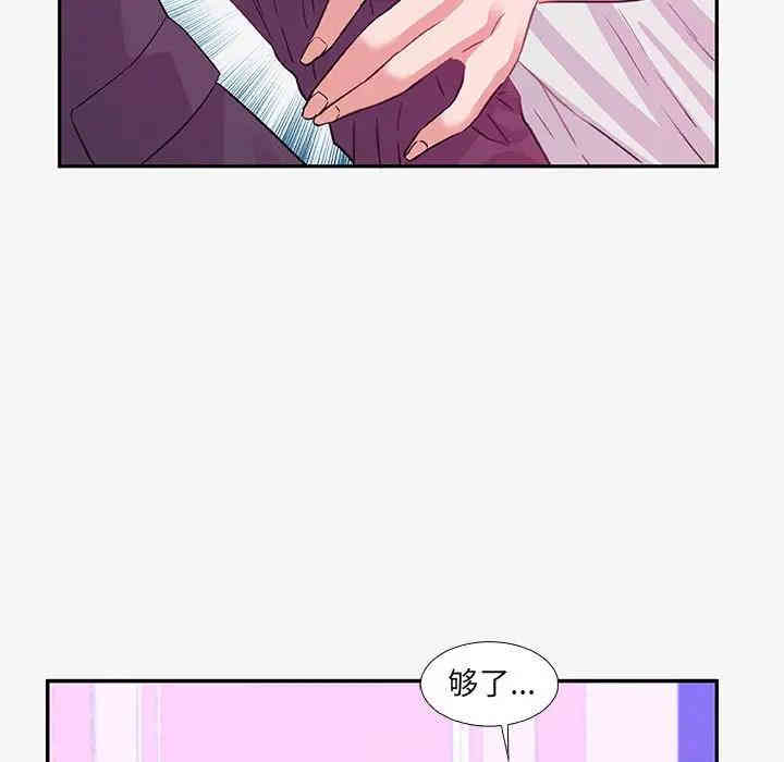 韩国漫画朋友以上，恋人未满韩漫_朋友以上，恋人未满-第13话在线免费阅读-韩国漫画-第71张图片