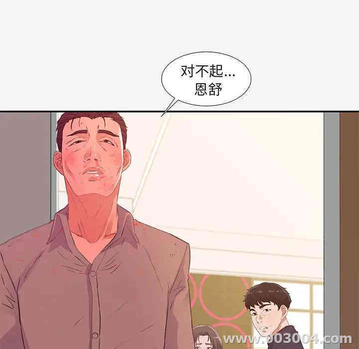 韩国漫画朋友以上，恋人未满韩漫_朋友以上，恋人未满-第13话在线免费阅读-韩国漫画-第78张图片