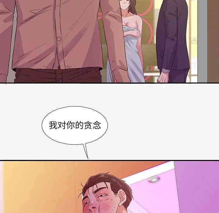 韩国漫画朋友以上，恋人未满韩漫_朋友以上，恋人未满-第13话在线免费阅读-韩国漫画-第79张图片