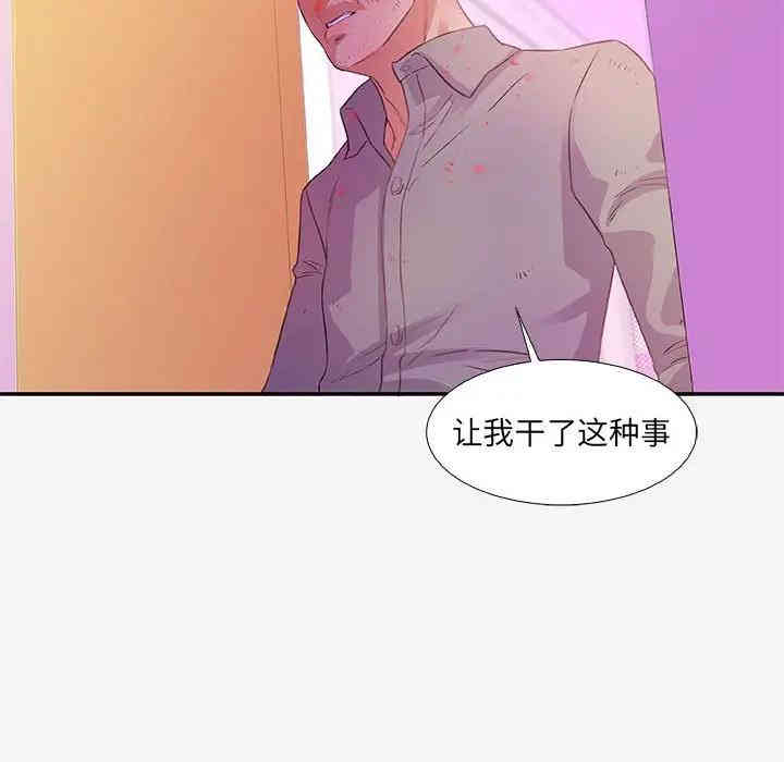 韩国漫画朋友以上，恋人未满韩漫_朋友以上，恋人未满-第13话在线免费阅读-韩国漫画-第80张图片